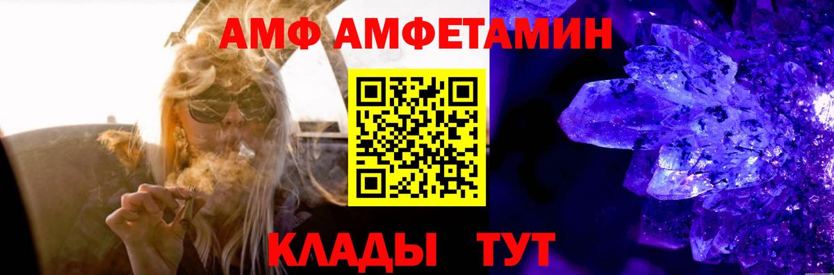 Амфетамин 97% Озёрск