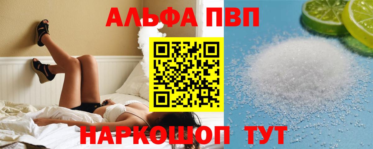 где купить наркотик  Вход с VPN  APVP VHQ  APVP VHQ  Озёрск  Альфа ПВП СК 