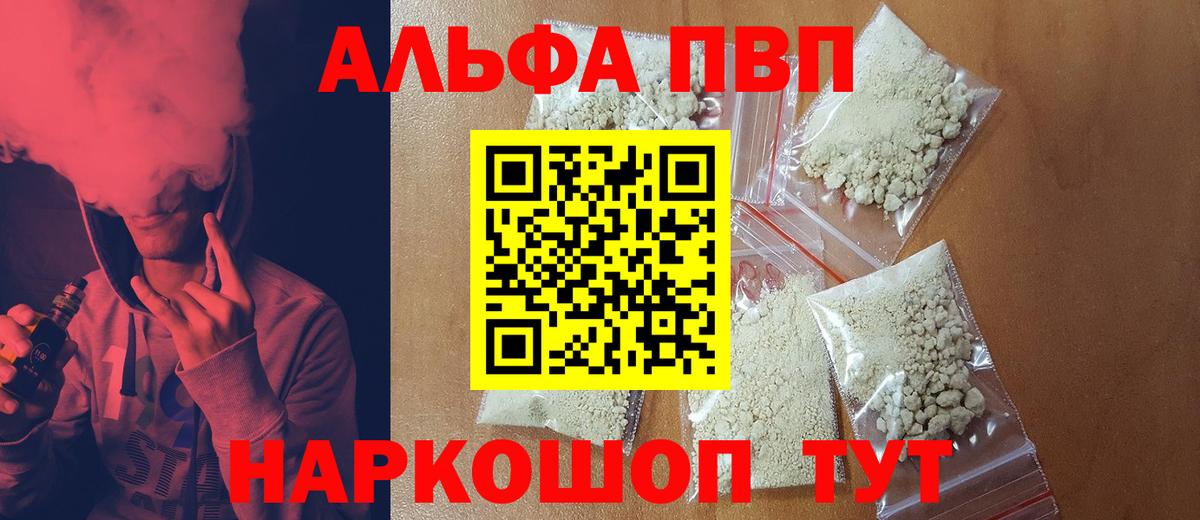 А ПВП Соль Озёрск