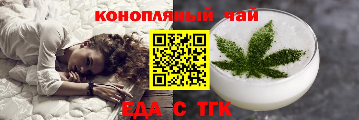 Озёрск  Еда ТГК марихуана  Вход с VPN 