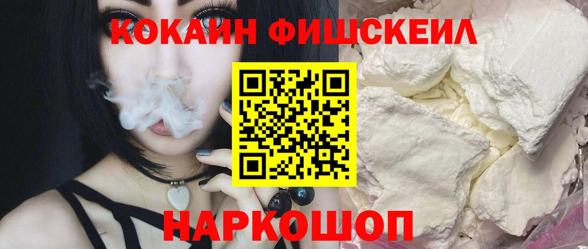 Cocaine Перу Озёрск