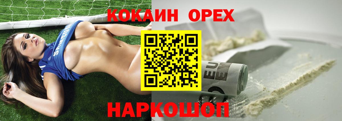 COCAIN Эквадор  Вход с VPN  Озёрск  цена   COCAIN 98% 