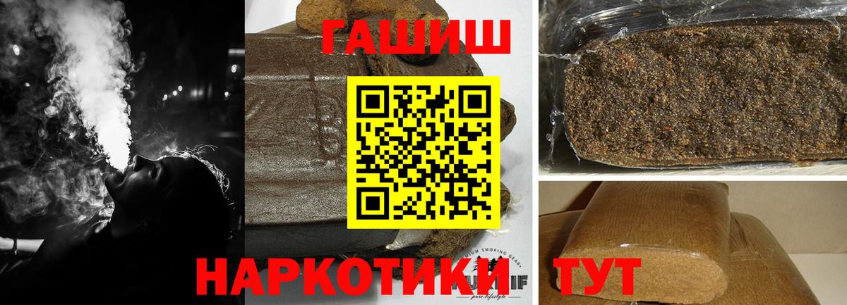 Гашиш Ice-O-Lator Озёрск