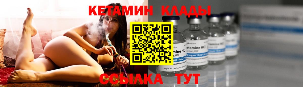 Кетамин ketamine  Вход с VPN  Озёрск 