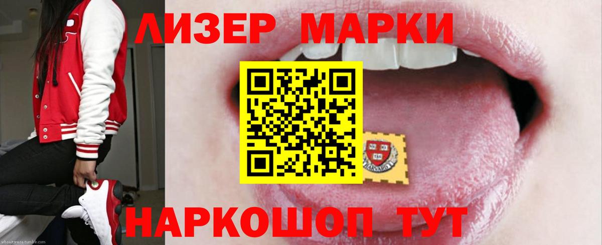 ЛСД экстази кислота Озёрск