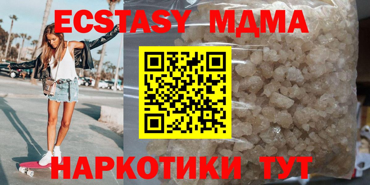 Озёрск  МДМА Molly  Вход с VPN 