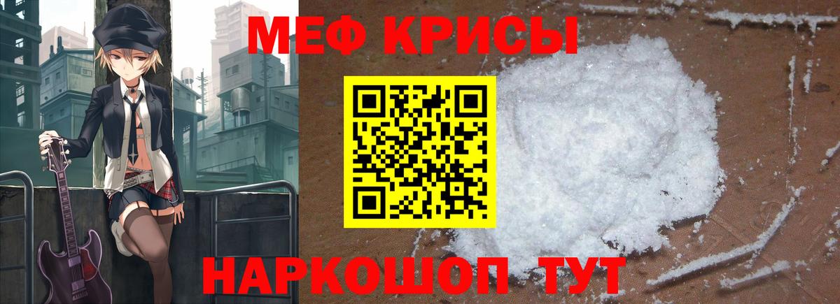 Меф VHQ  Вход с VPN  МЕФ  Озёрск  Мефедрон мука 