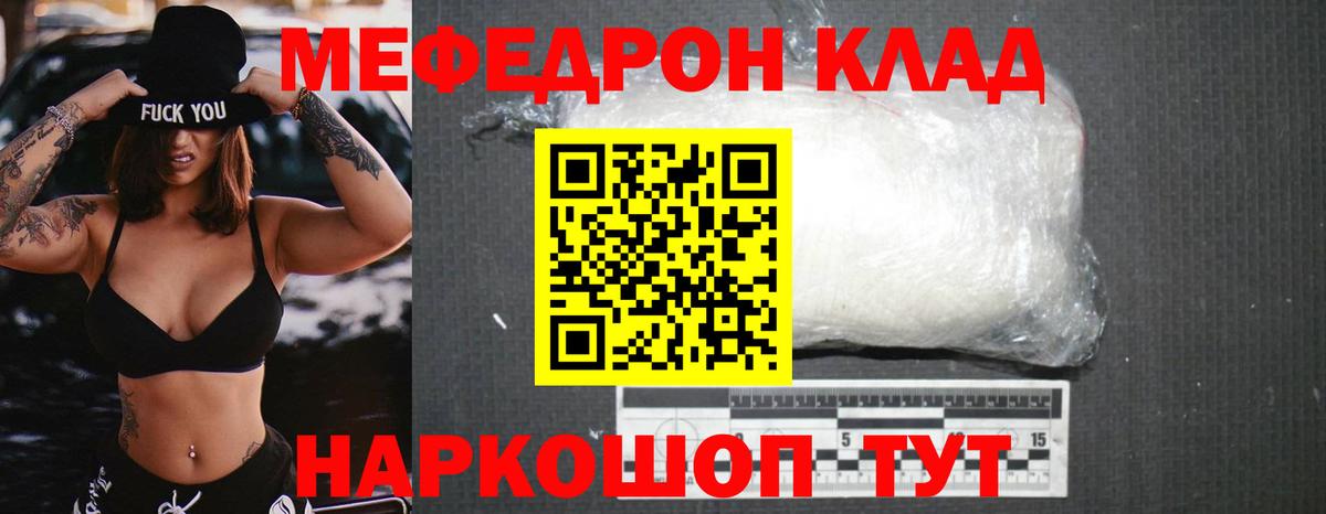 Мефедрон  Озёрск