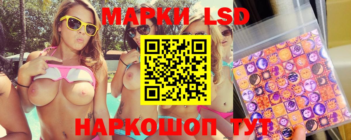 Марки N-bome 1500мкг Озёрск