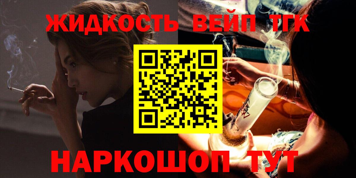ТГК гашишное масло  Дистиллят ТГК концентрат  Озёрск  Вход с VPN 