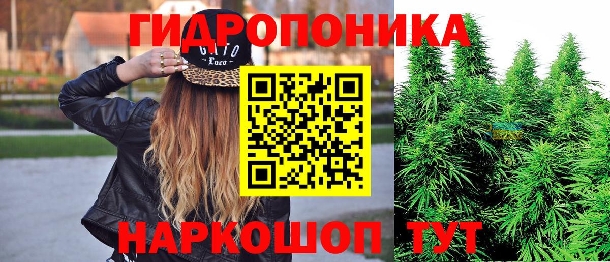 Каннабис White Widow Озёрск